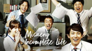 Watch Misaeng Incomplete Life in Germany on Disney Plus